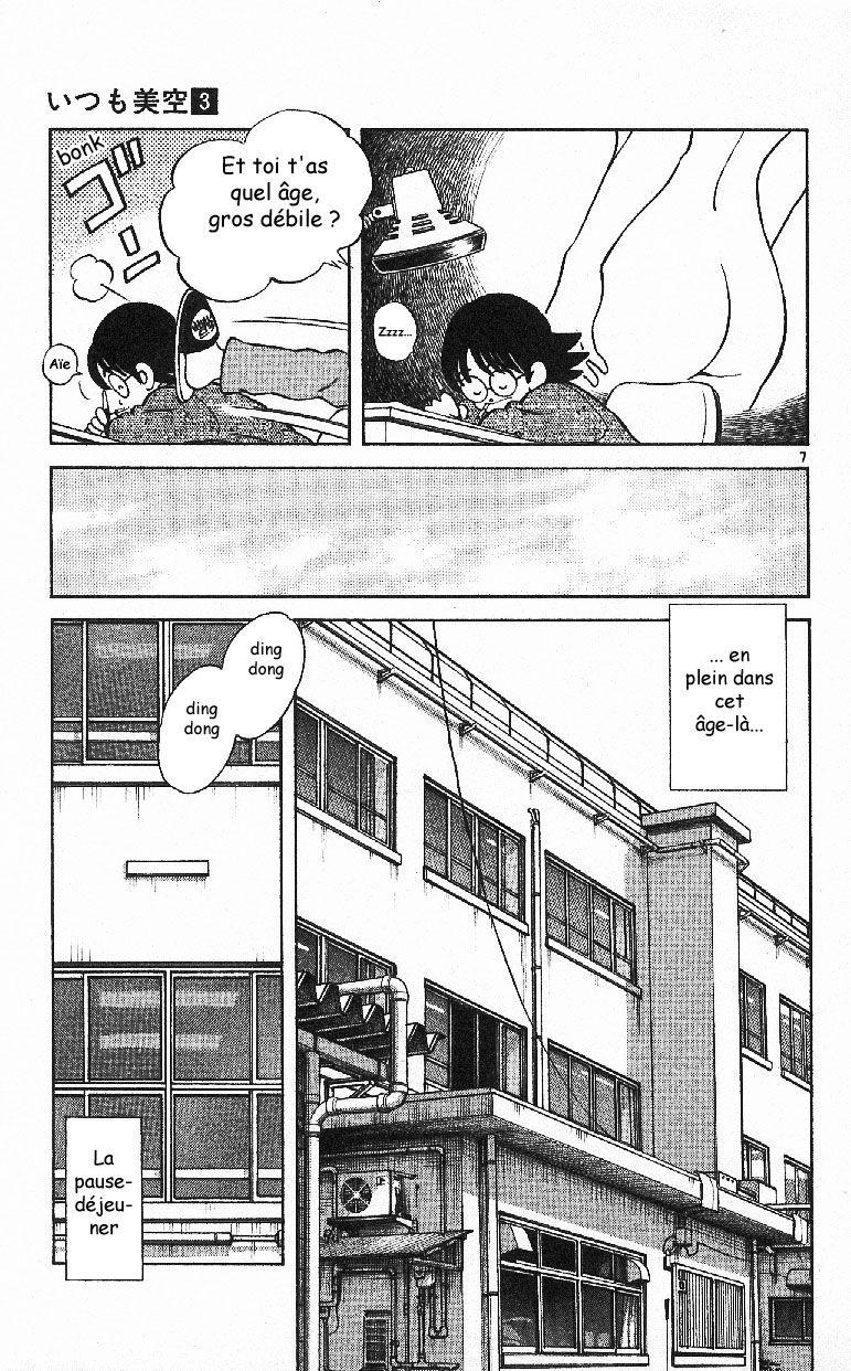 img Itsumo misora 7